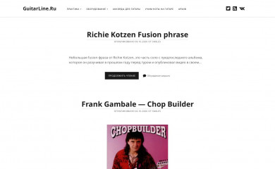 guitarline.ru screenshot