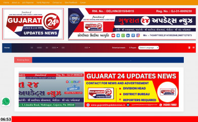 gujarat24updatesnews.in screenshot
