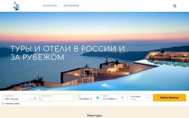 http://gulaytour.ru screenshot