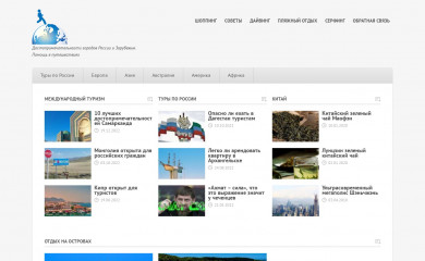 gulaytour.ru screenshot
