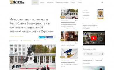 gumilev-center.ru screenshot