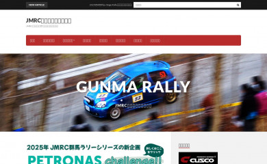 gunma-rally.com screenshot