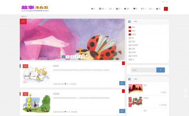 gushi365.com screenshot