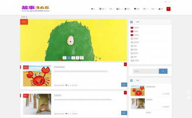 gushi365.com screenshot
