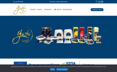 gustodairy.gr screenshot
