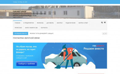 guproursv.ru screenshot