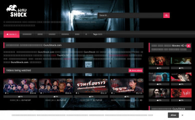 gurushock.com screenshot