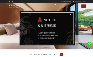 gvrb.com.tw screenshot