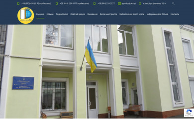 gymnasia-npu.org.ua screenshot