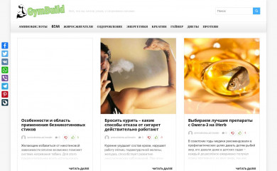 gymbuild.ru screenshot