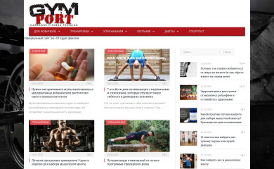 gymport.ru screenshot