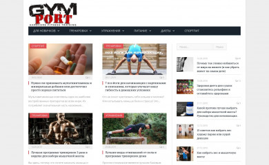 gymport.ru screenshot