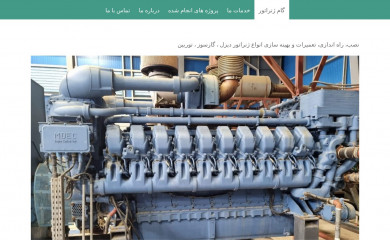 gaamgenerator.ir screenshot