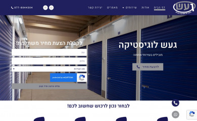 gaash-logistica.co.il screenshot