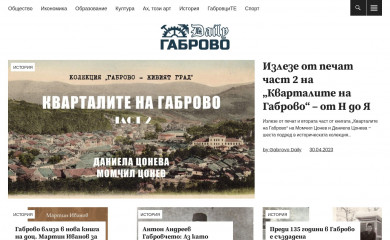 gabrovodaily.info screenshot