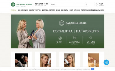 gagarinashop.ru screenshot