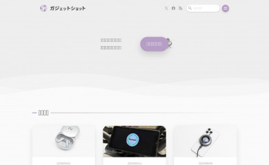 gadget-shot.com screenshot