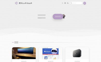 gadget-shot.com screenshot
