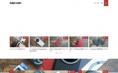 gadgetleaker64.com screenshot