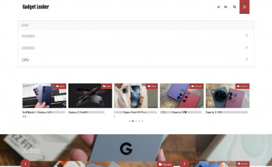 gadgetleaker64.com screenshot