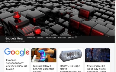 gadgets-help.ru screenshot