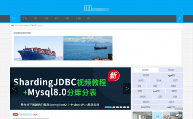 gaodaima.com screenshot