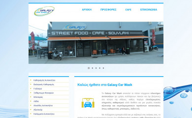 galaxycarwash.gr screenshot