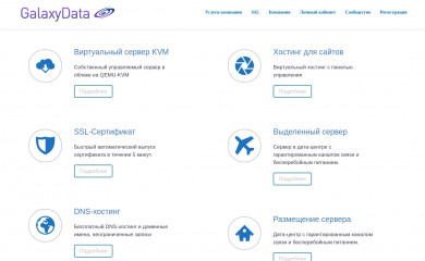 galaxydata.ru screenshot