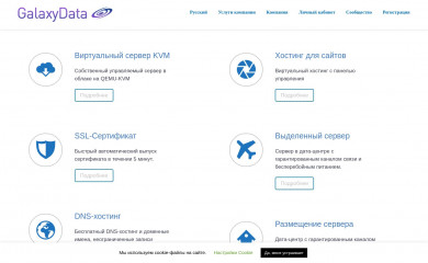 galaxydata.ru screenshot