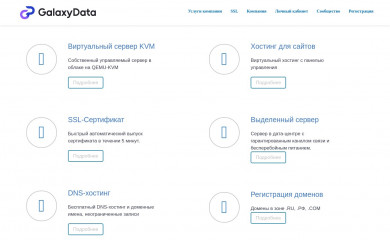 galaxydata.ru screenshot