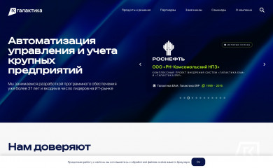 galaktika.ru screenshot