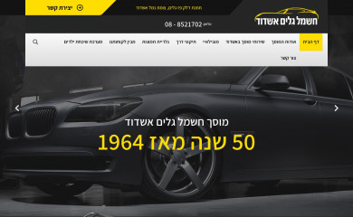 galimashdod.co.il screenshot