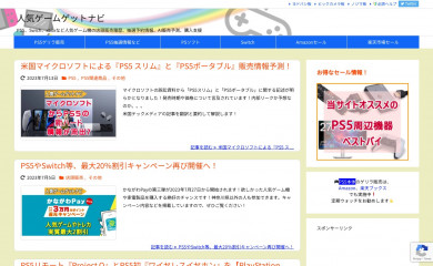 gamenv.net screenshot