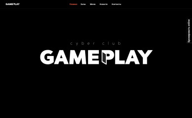 gameplay-club.com.ua screenshot