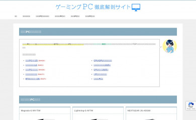gamingpcs.jp screenshot