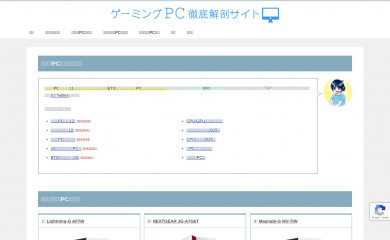 gamingpcs.jp screenshot
