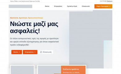 gantzidi.gr screenshot