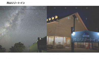 gassan-resortinn.com screenshot