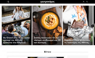 gastronomos.gr screenshot