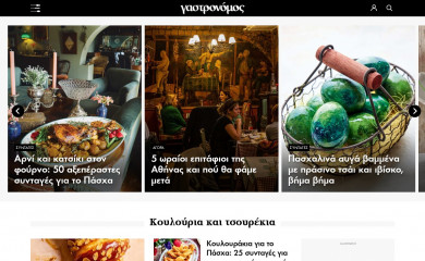 gastronomos.gr screenshot