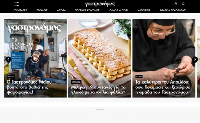 gastronomos.gr screenshot