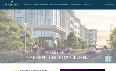 garden-resort.ru screenshot