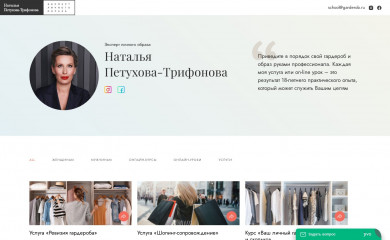 garderob.ru screenshot