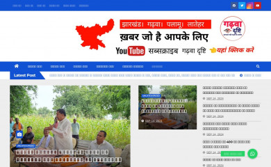 garhwadrishti.in screenshot