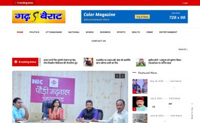 garhbairat.com screenshot