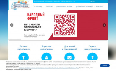 gb-1.ru screenshot