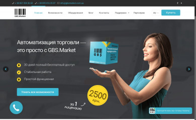 gbsmarket.com.ua screenshot