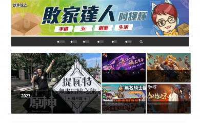 gbyhn.com.tw screenshot