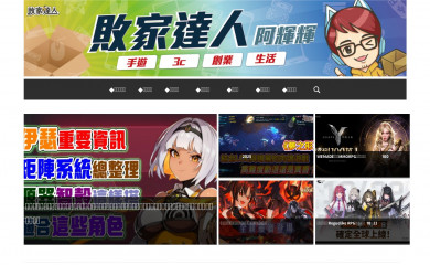 gbyhn.com.tw screenshot