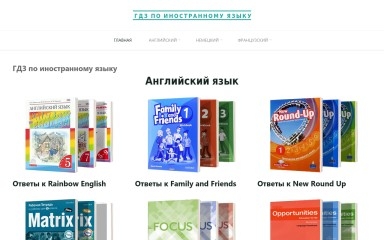 gdz-po.ru screenshot